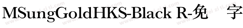 MSungGoldHKS-Black R字体转换